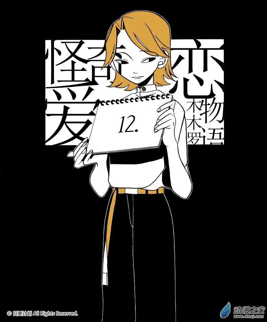 6月刊03-第11话