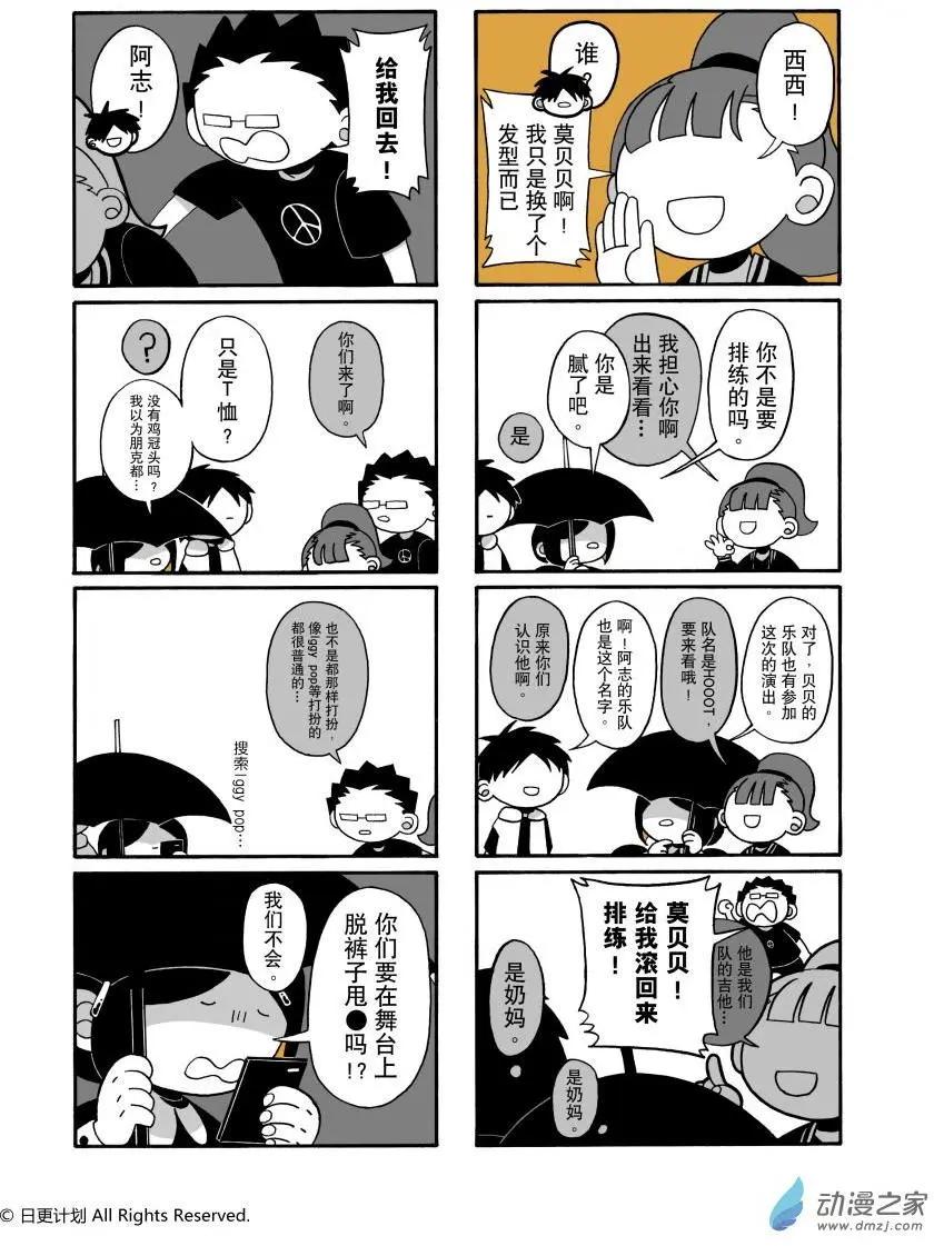 6月刊03-第11话