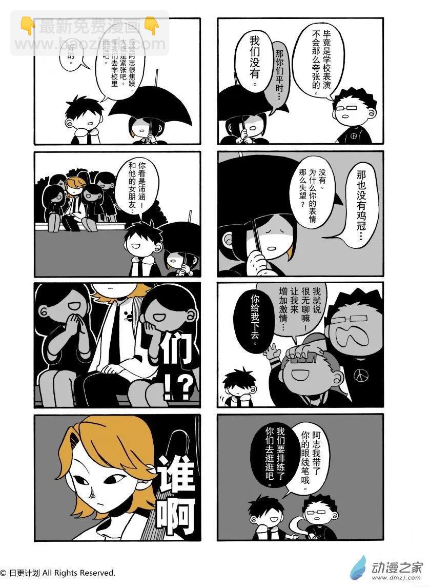 6月刊03-第11话