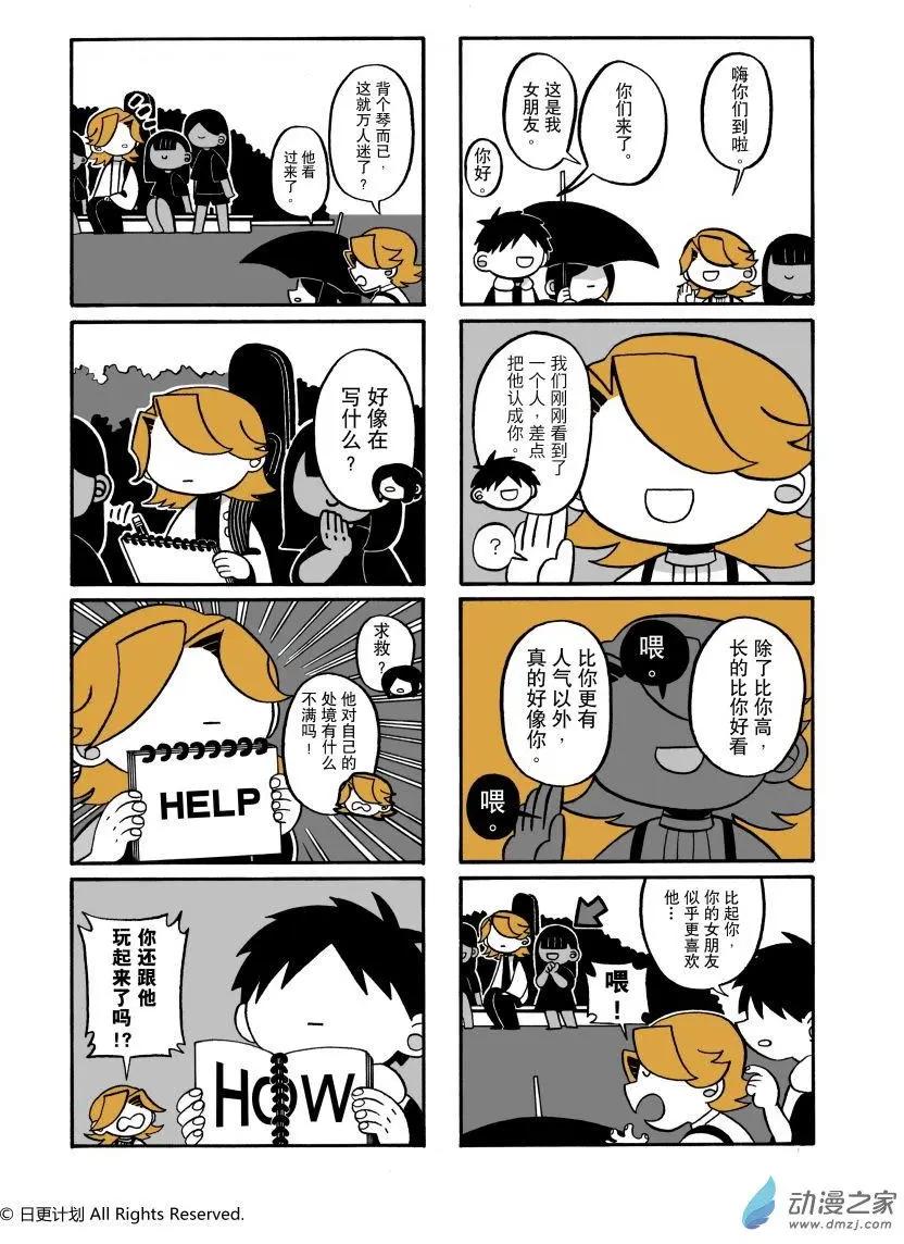 6月刊03-第11话