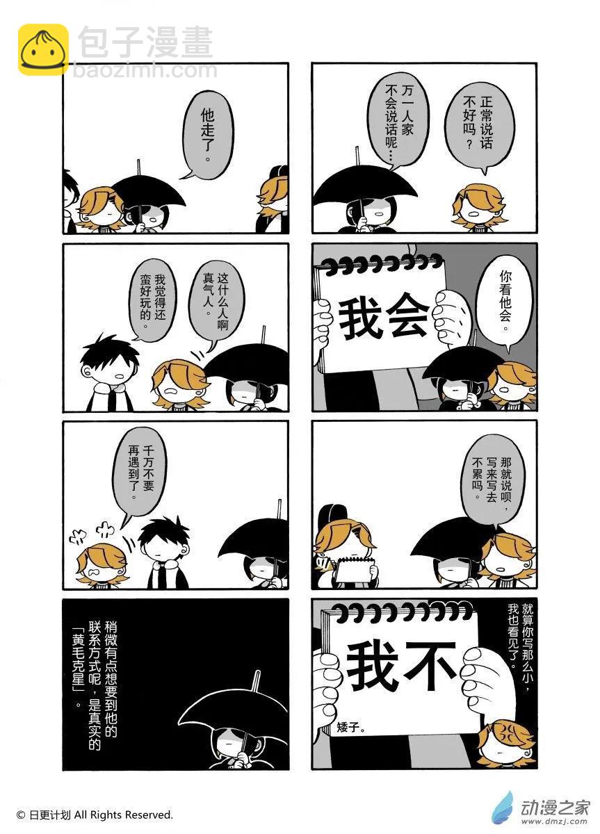 6月刊03-第11话