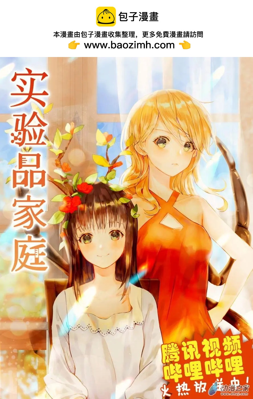 6月刊03-第11话