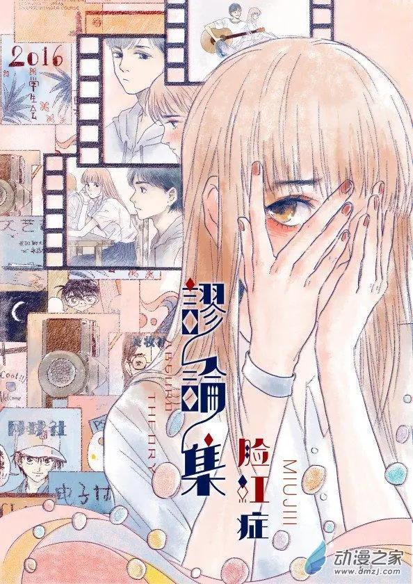 6月刊05(1/2)-第13话