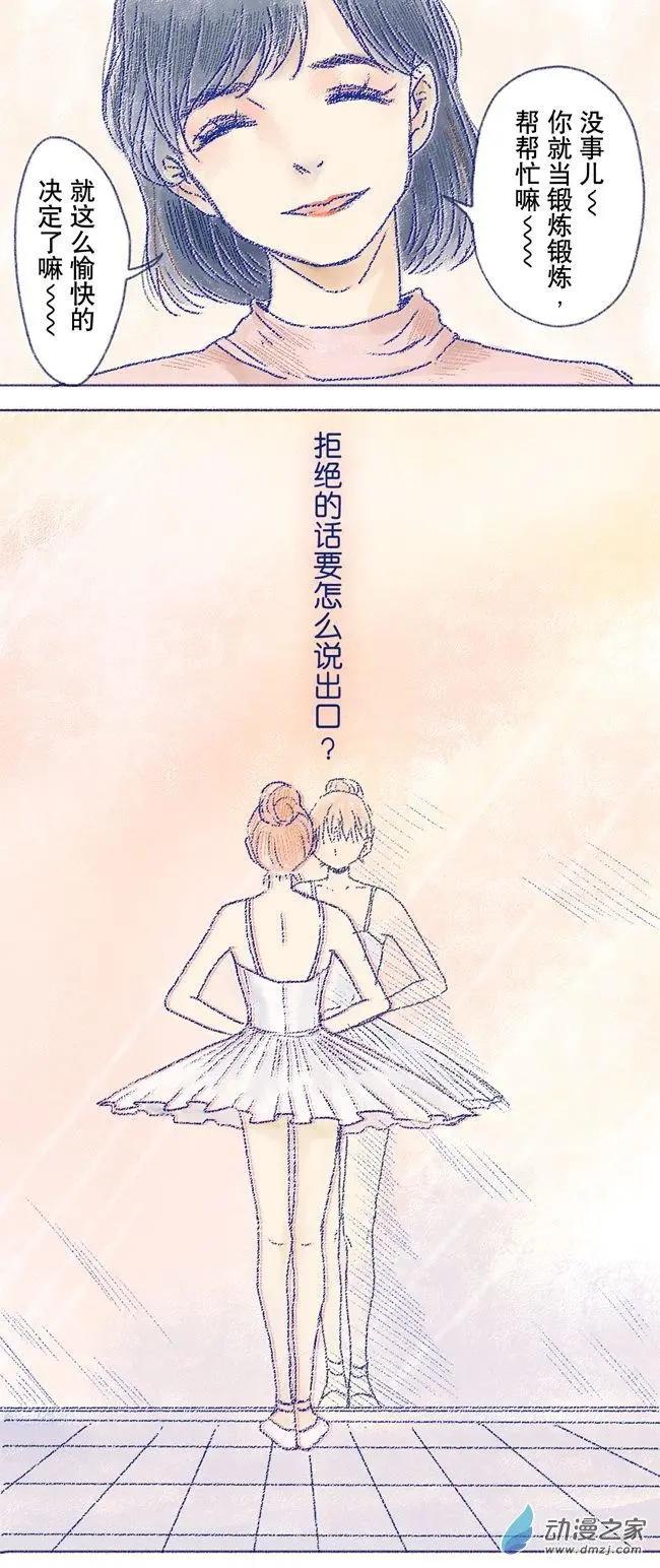 6月刊05(1/2)-第13话