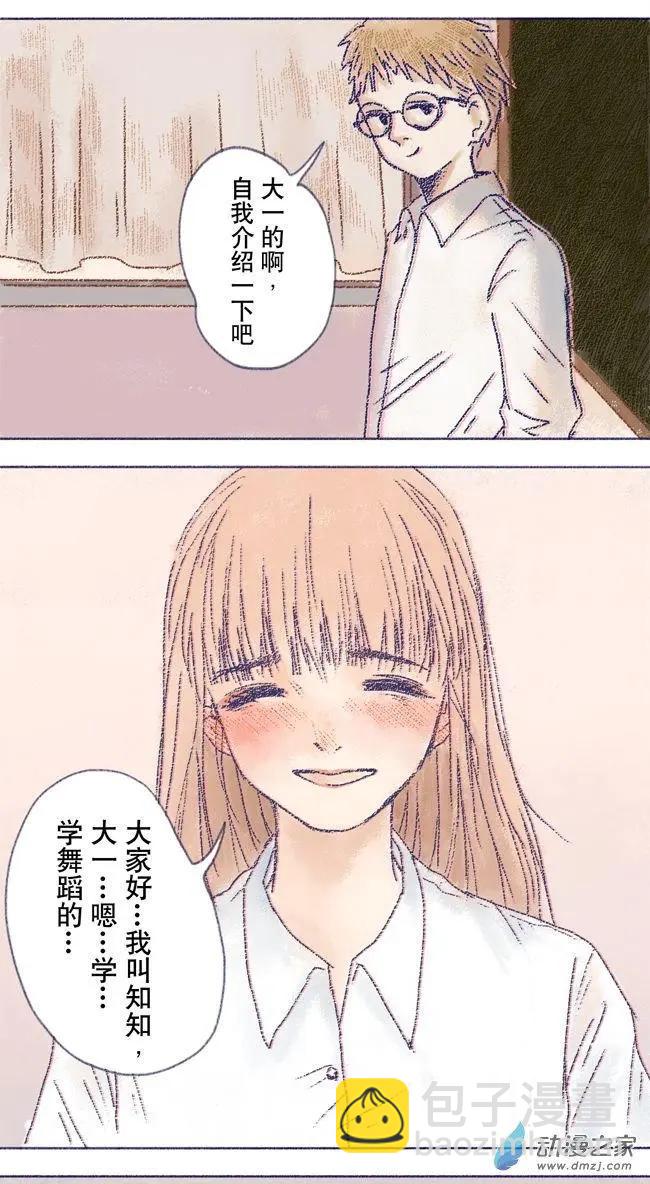 6月刊05(1/2)-第13话