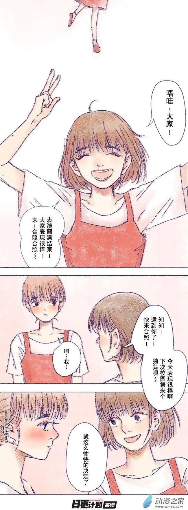 6月刊05(1/2)-第13话
