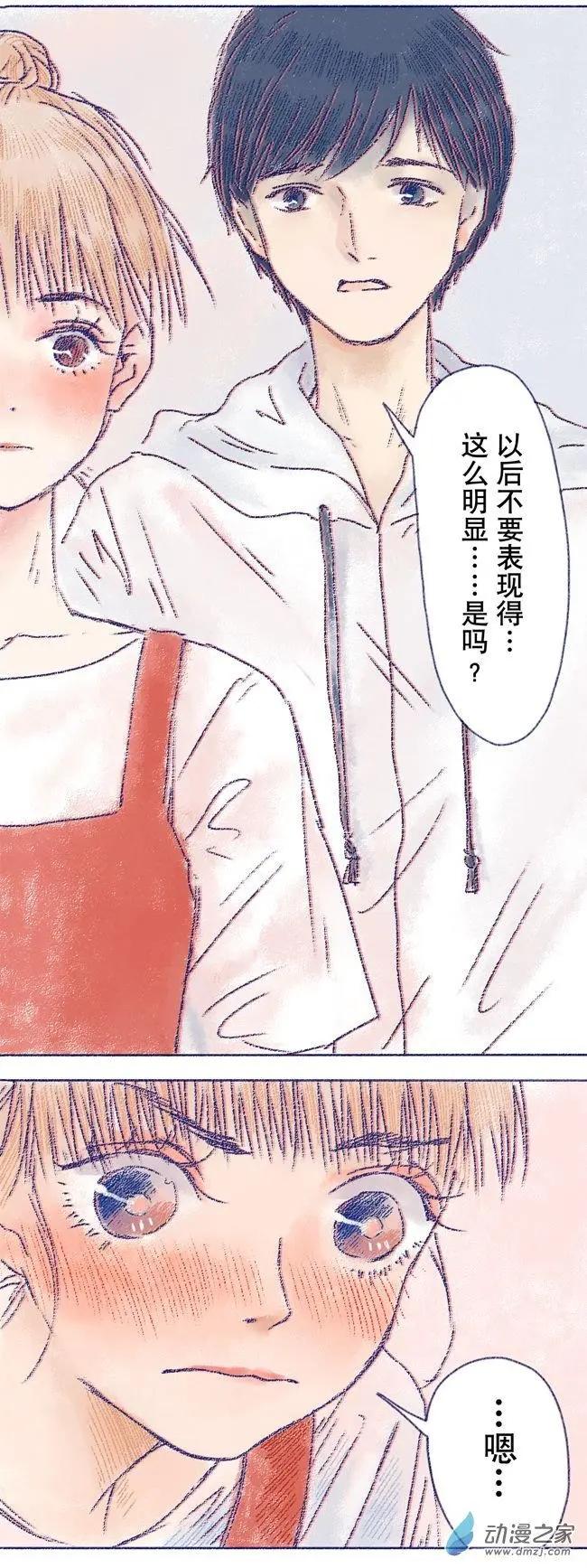 6月刊05(1/2)-第13话