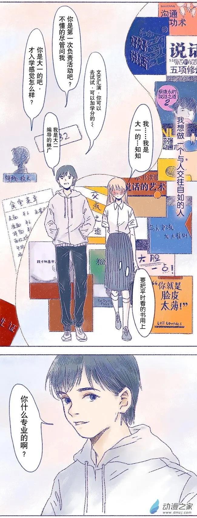 6月刊05(1/2)-第13话