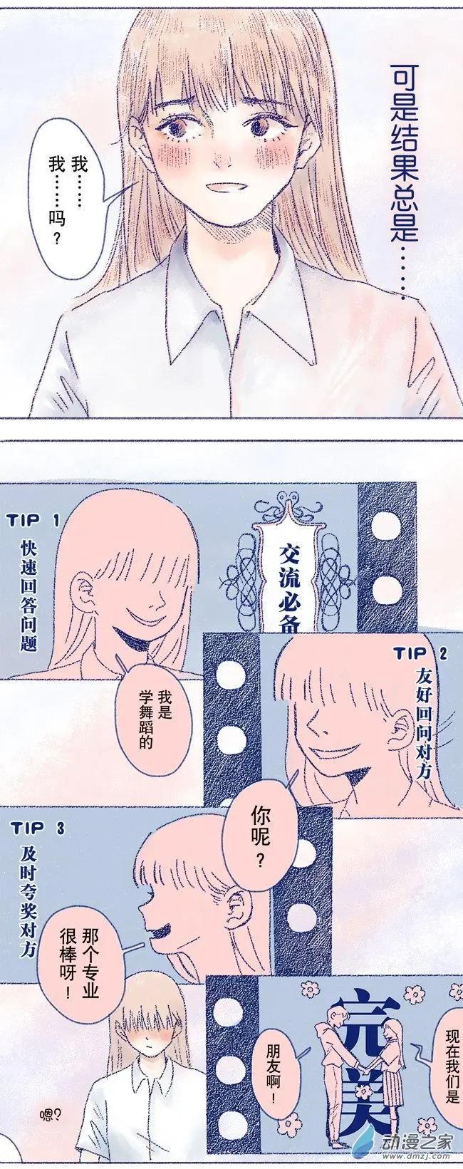 6月刊05(1/2)-第13话