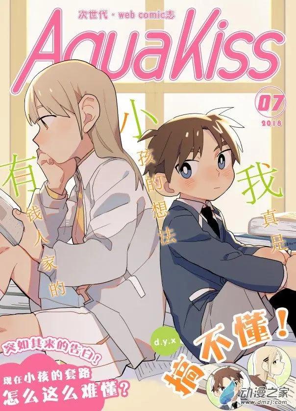 7月刊01-第15话
