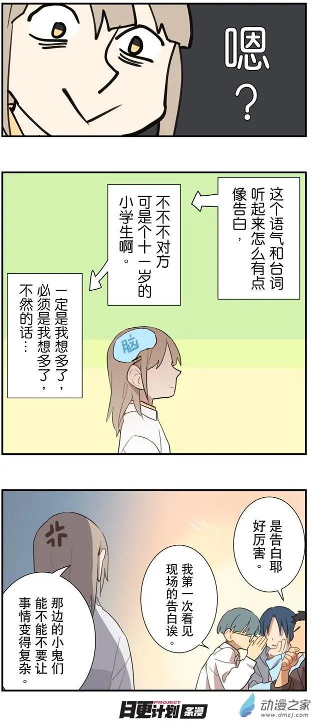 7月刊01-第15话