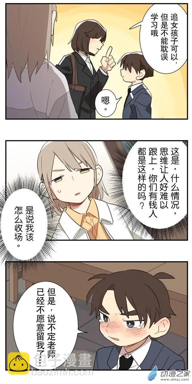 7月刊01-第15话