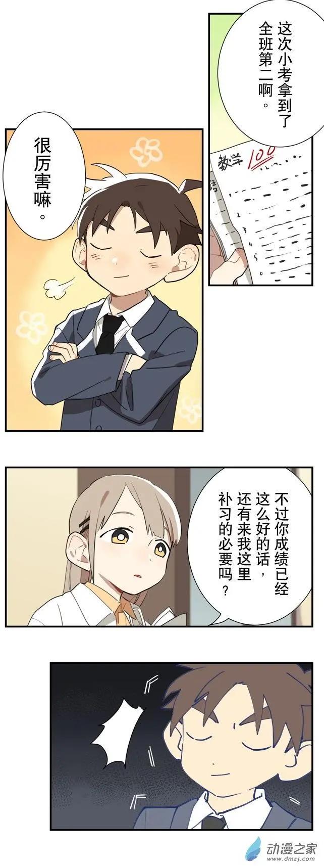 7月刊01-第15话