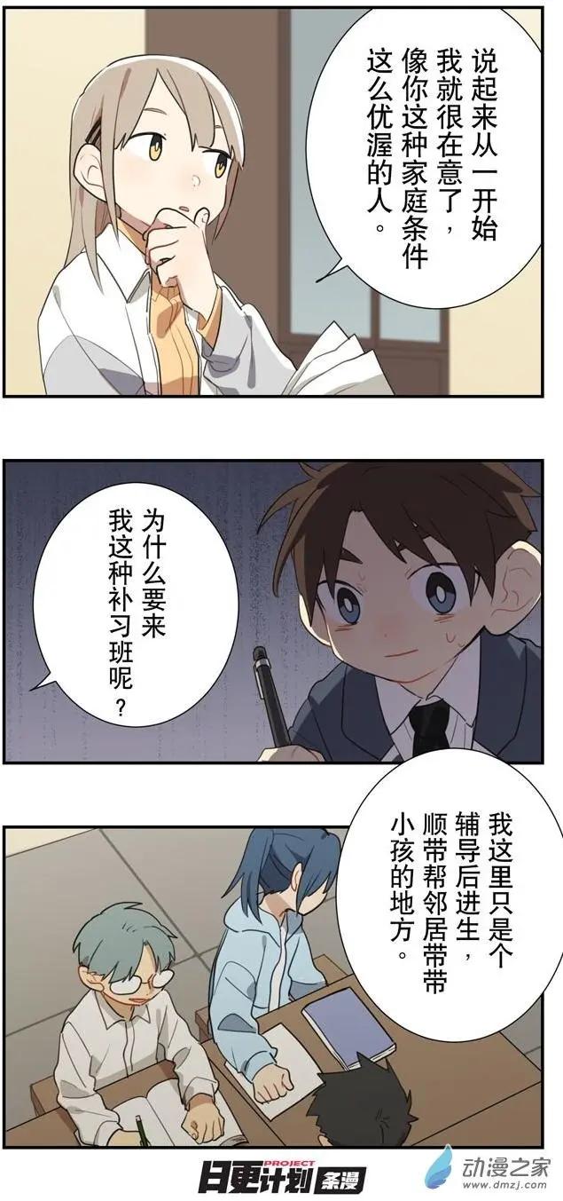 7月刊01-第15话