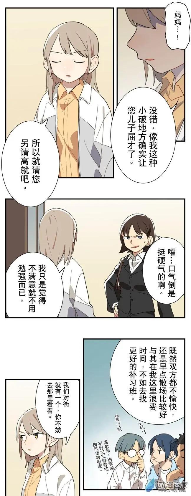 7月刊01-第15话