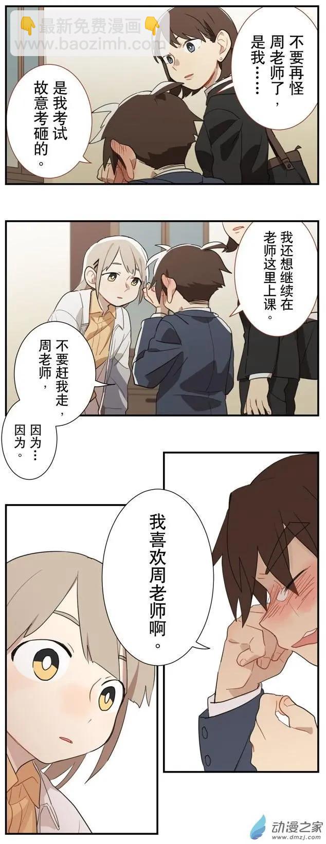 7月刊01-第15话