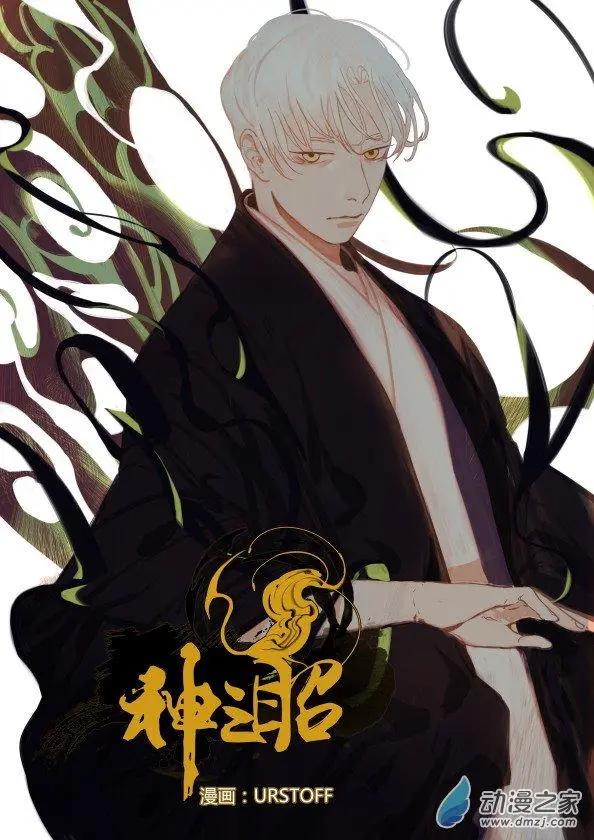 7月刊04-第17话