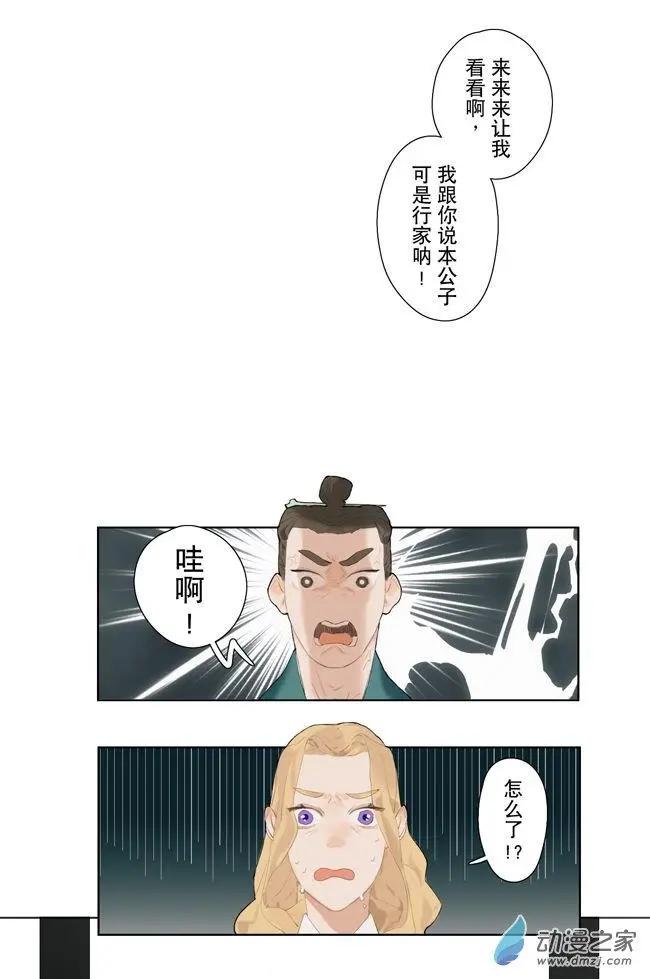 7月刊04-第17话