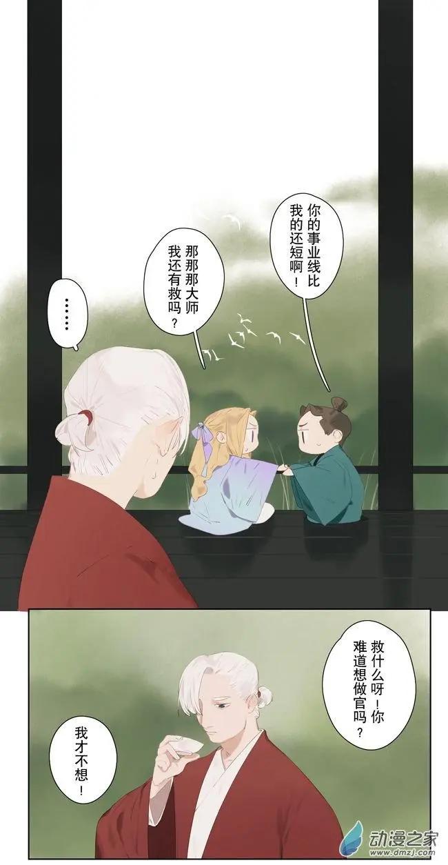 7月刊04-第17话