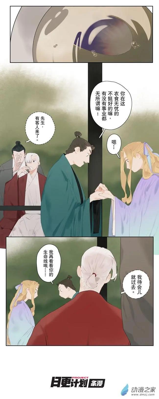 7月刊04-第17话