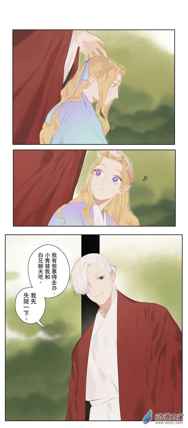 7月刊04-第17话