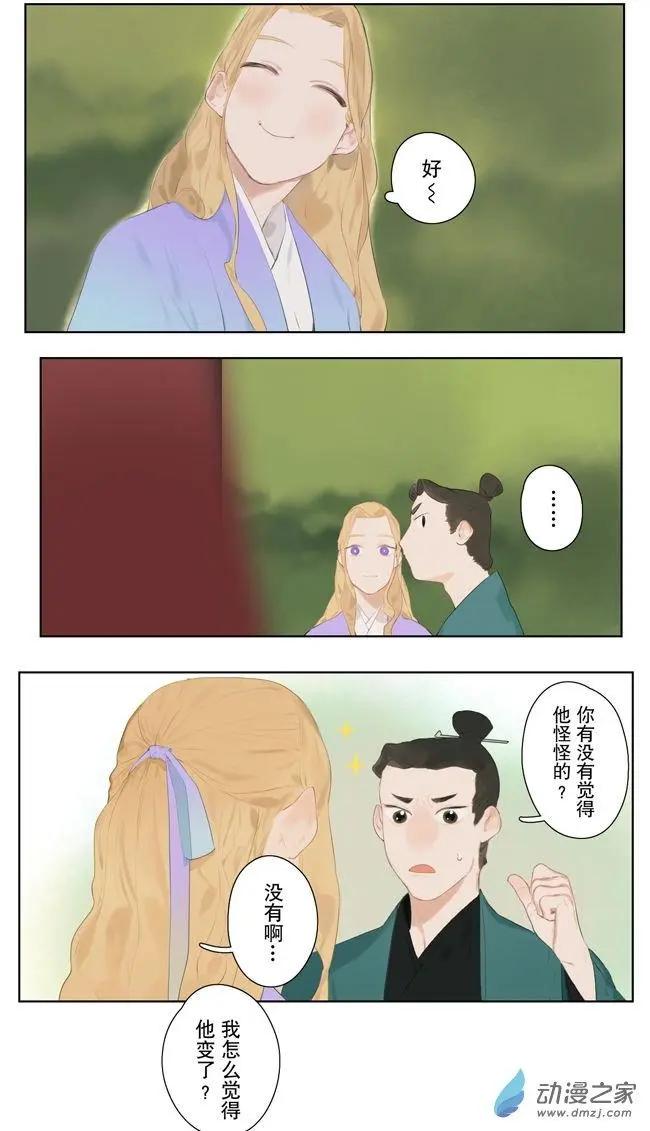 7月刊04-第17话