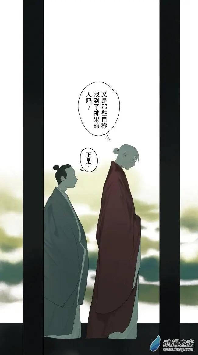 7月刊04-第17话