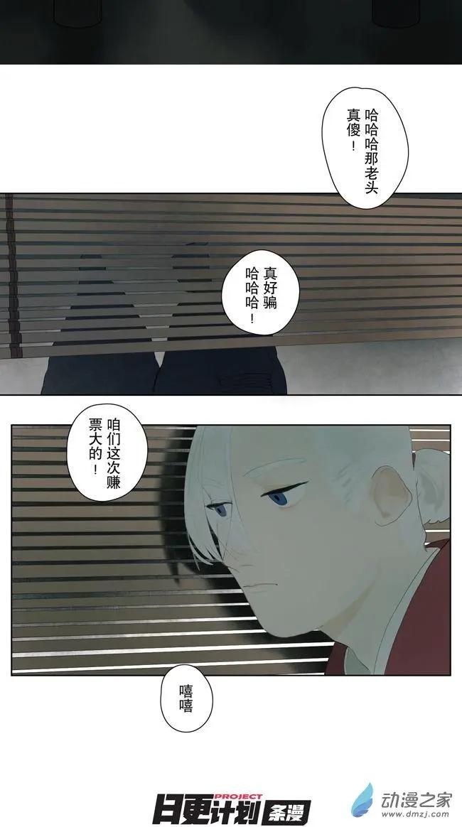 7月刊04-第17话