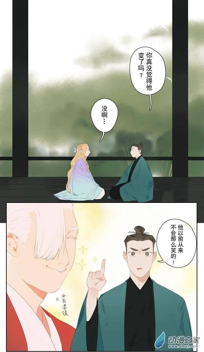 7月刊04-第17话