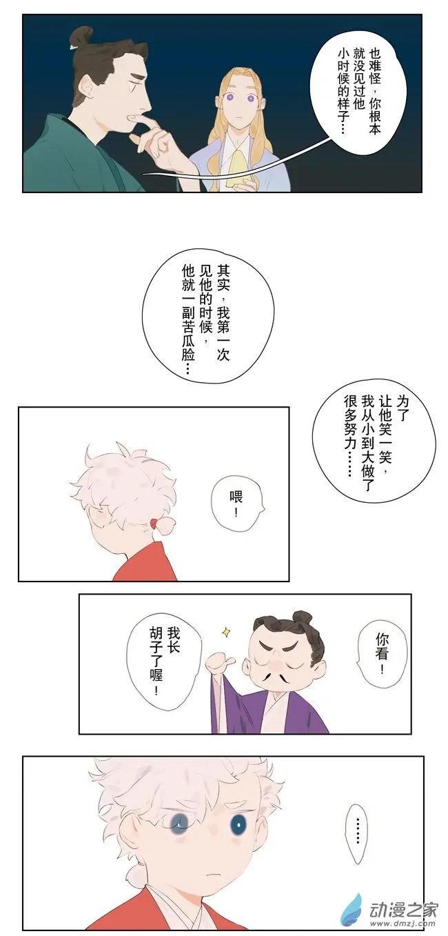7月刊04-第17话
