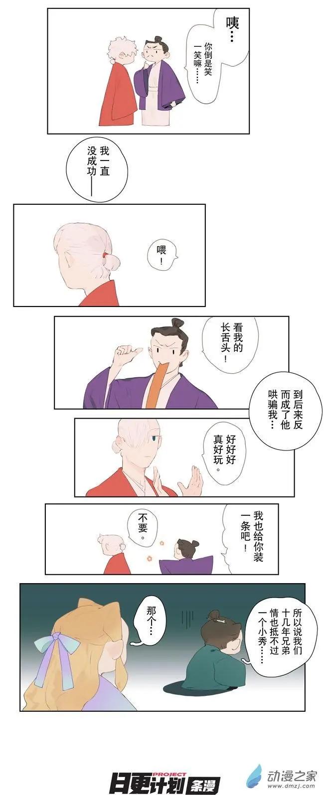7月刊04-第17话