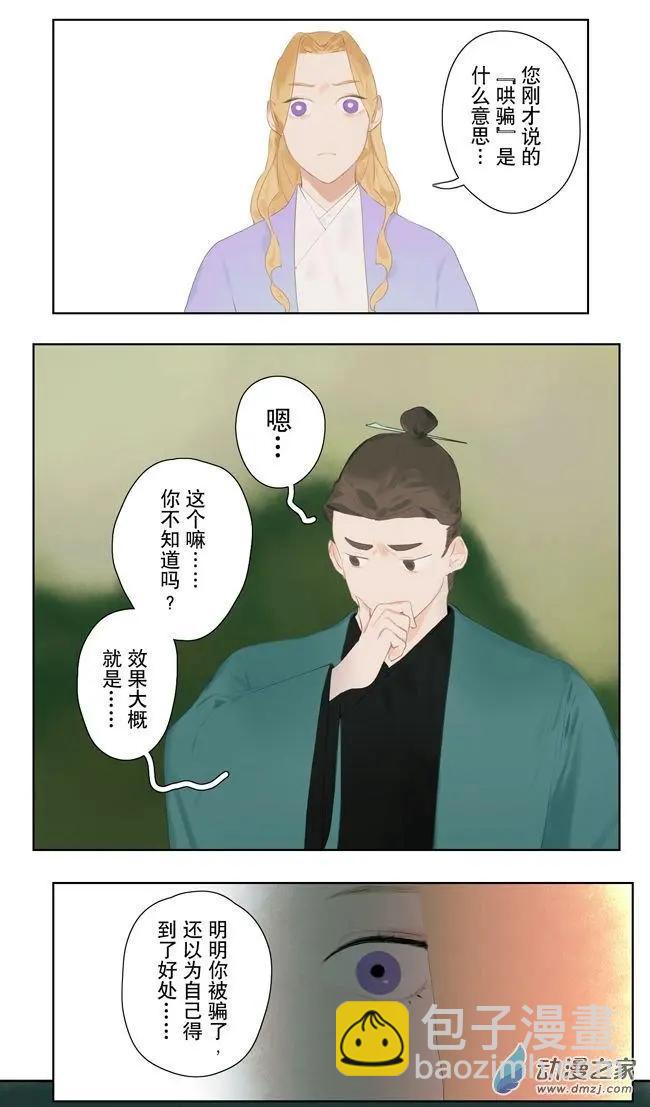 7月刊04-第17话
