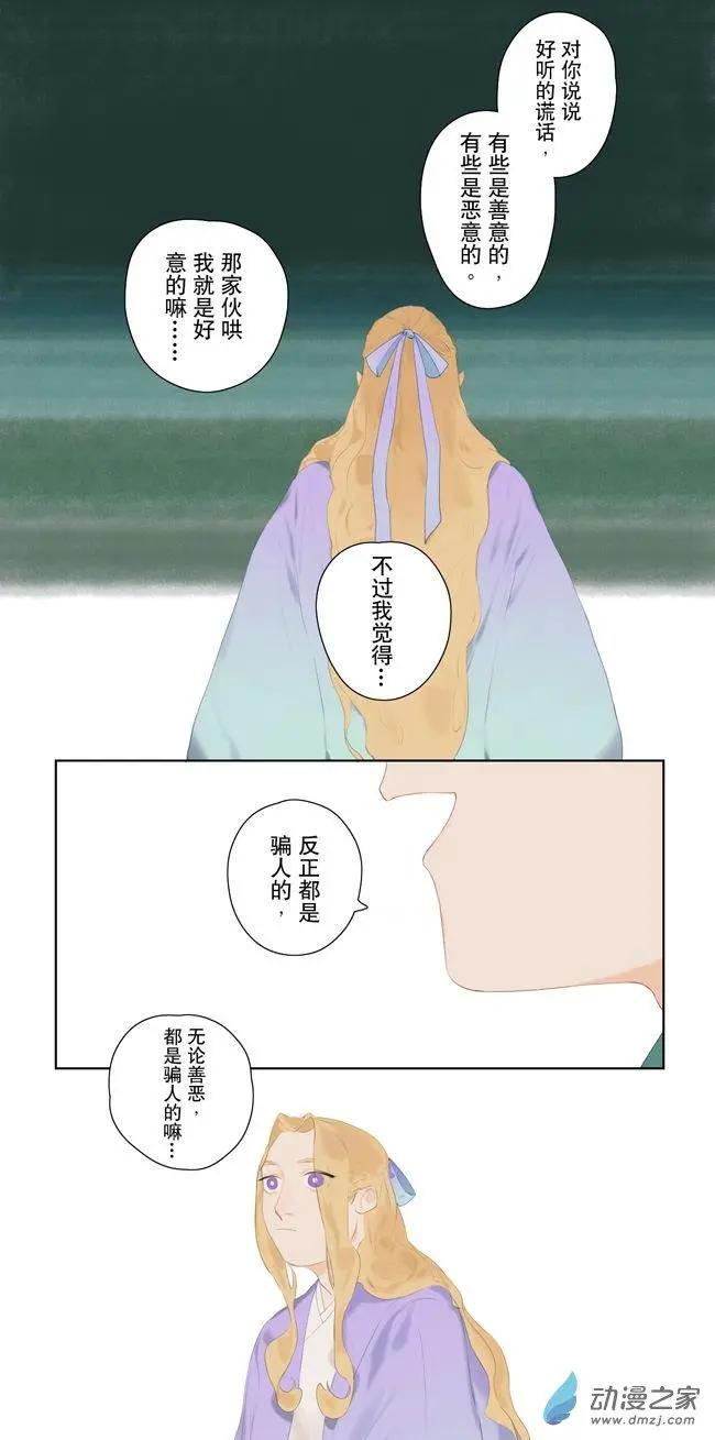 7月刊04-第17话