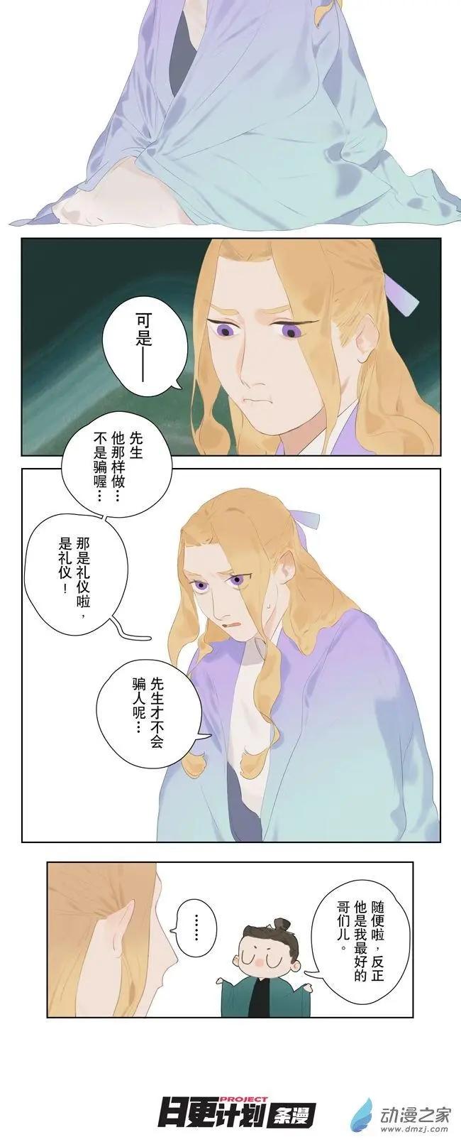 7月刊04-第17话