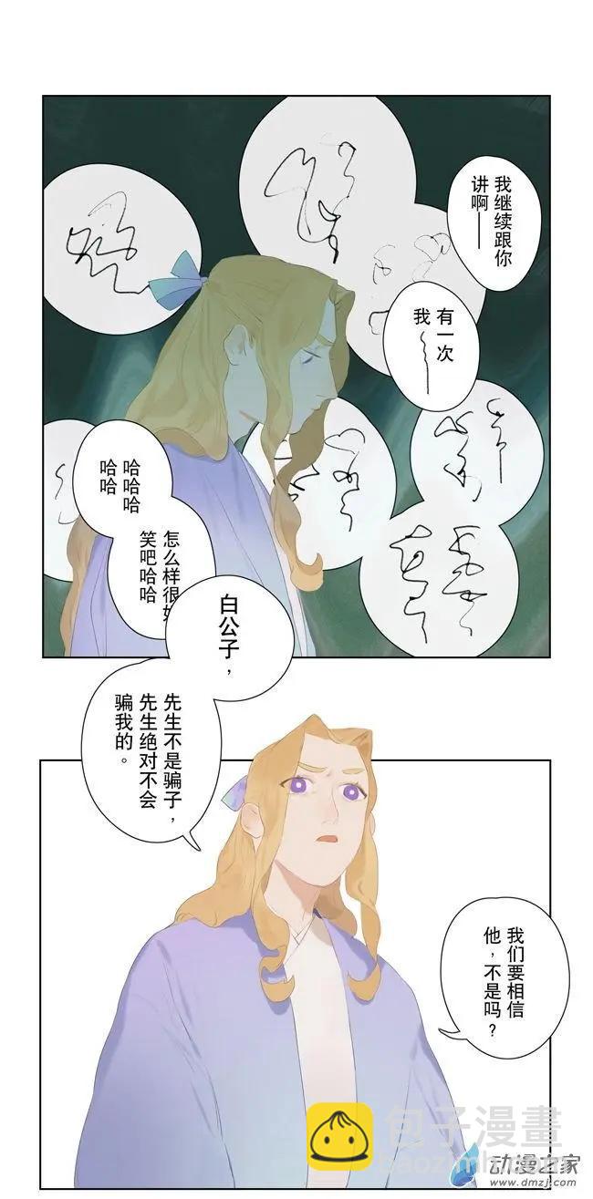 7月刊04-第17话