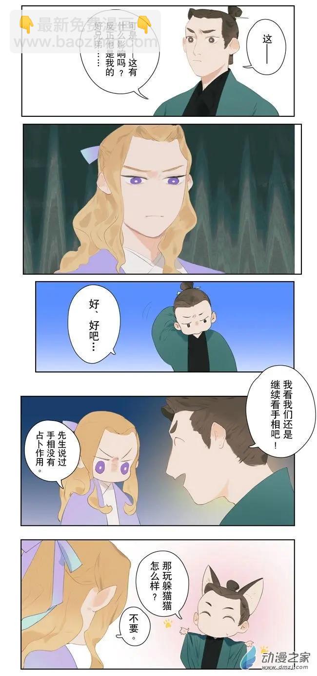 7月刊04-第17话