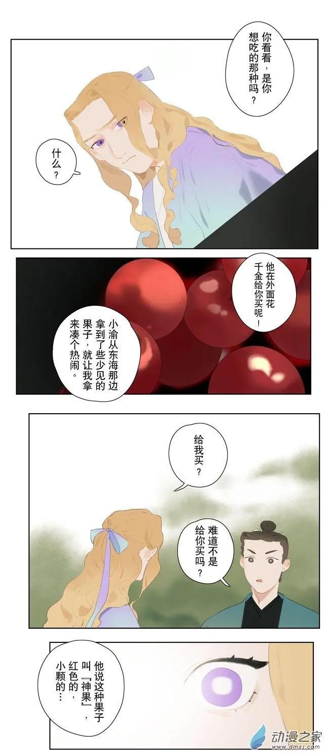 7月刊04-第17话