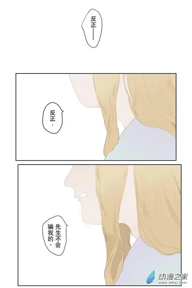 7月刊04-第17话