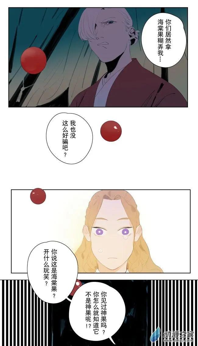 7月刊04-第17话