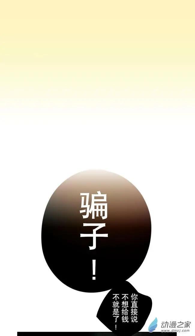 7月刊04-第17话