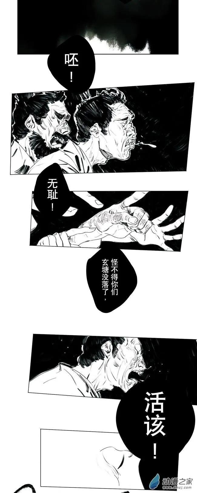 7月刊04-第17话