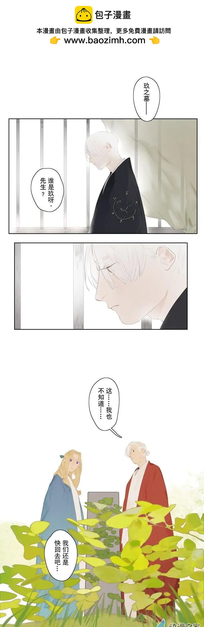 7月刊04-第17话
