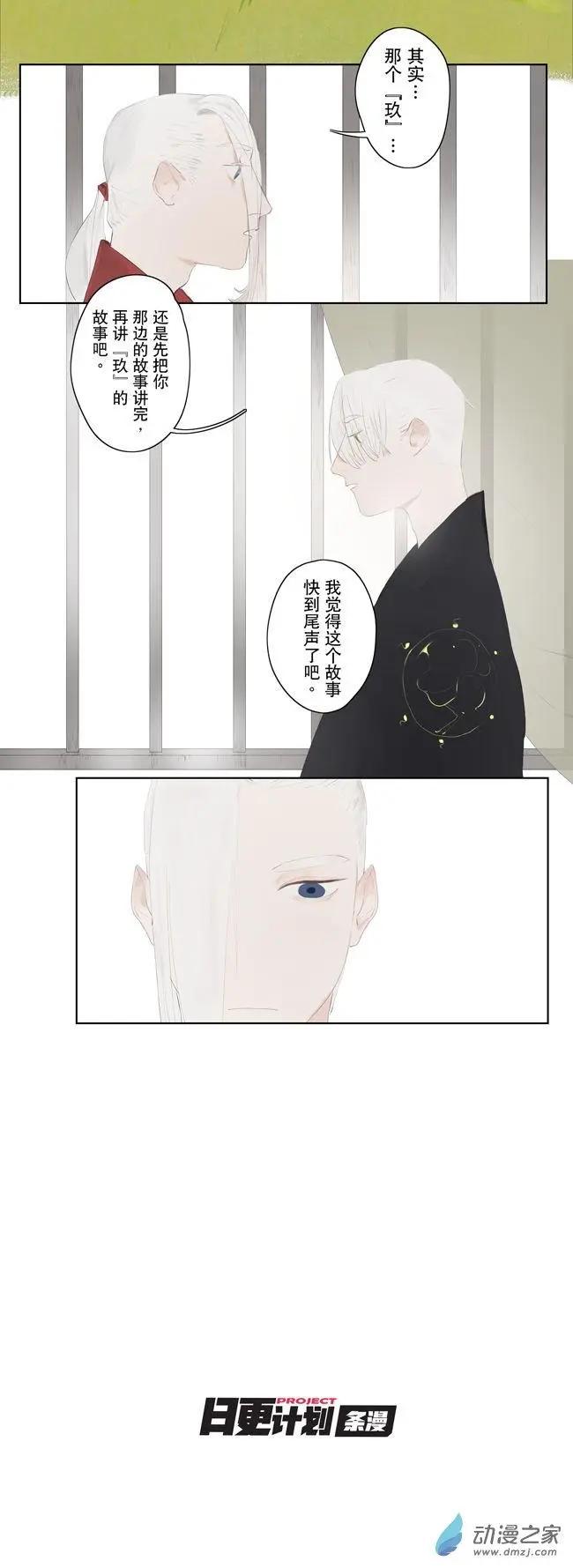 7月刊04-第17话