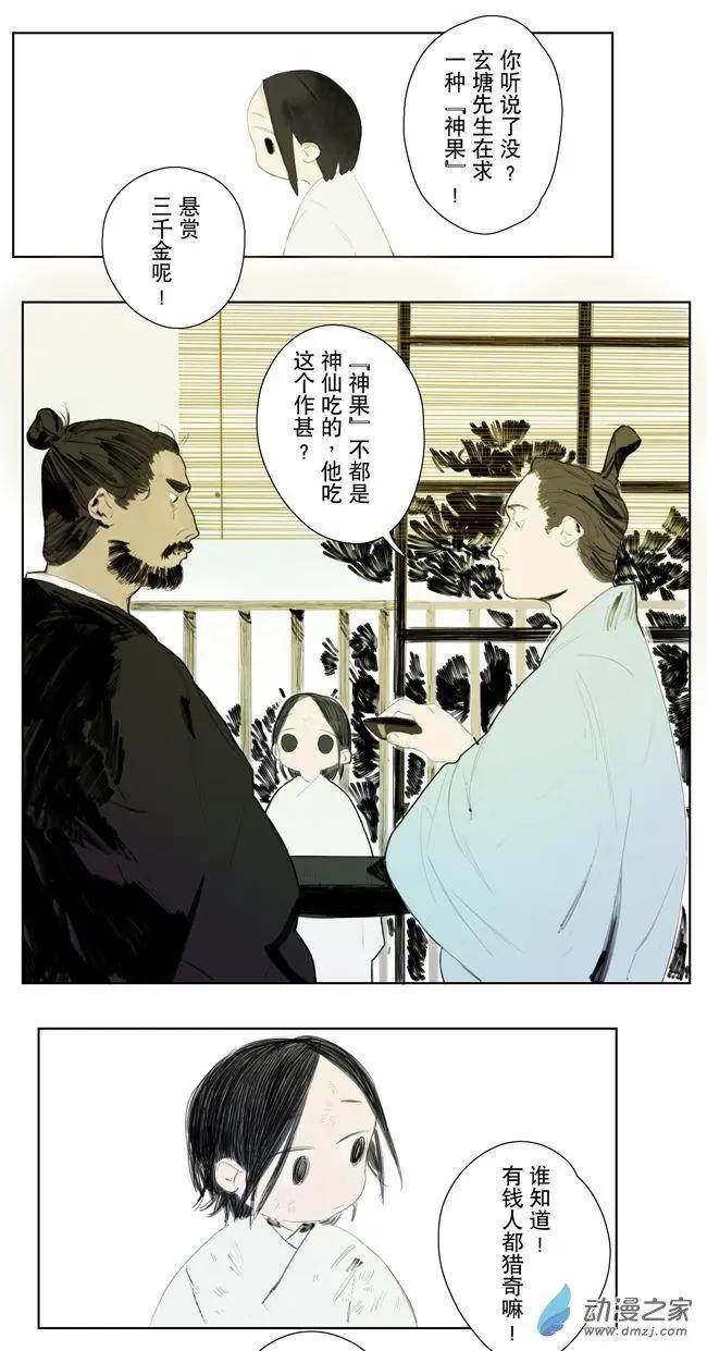 7月刊04-第17话
