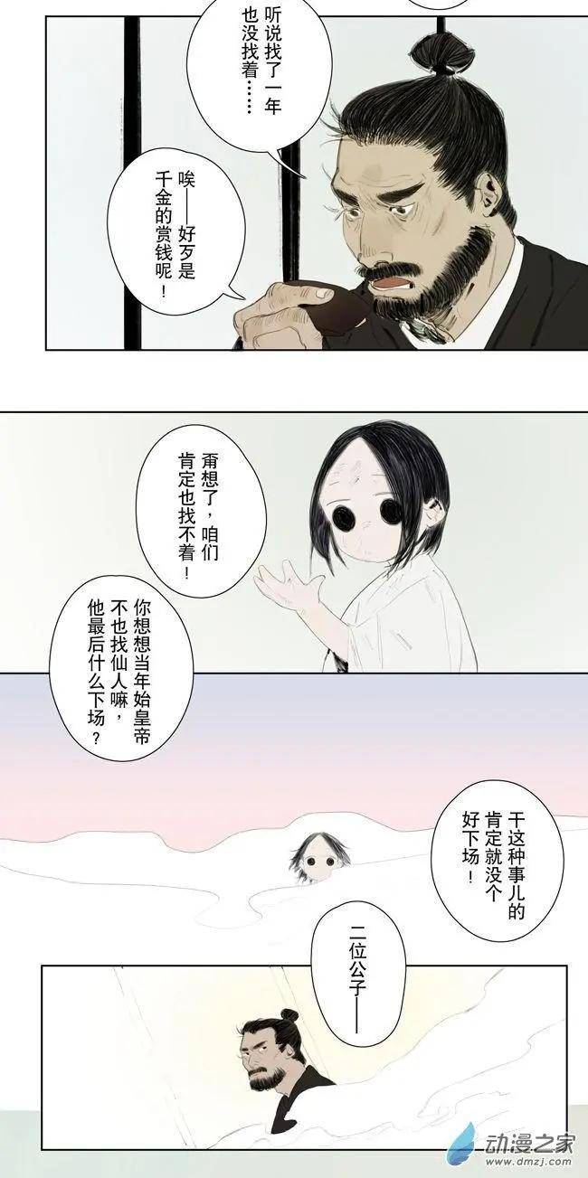 7月刊04-第17话