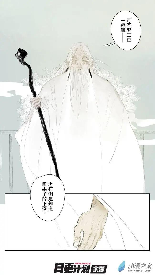 7月刊04-第17话