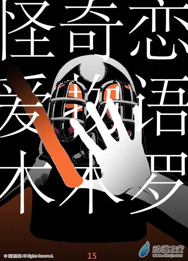 7月刊06-第19话