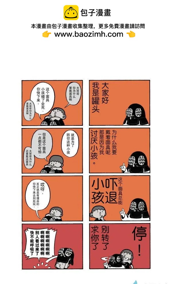 7月刊06-第19话