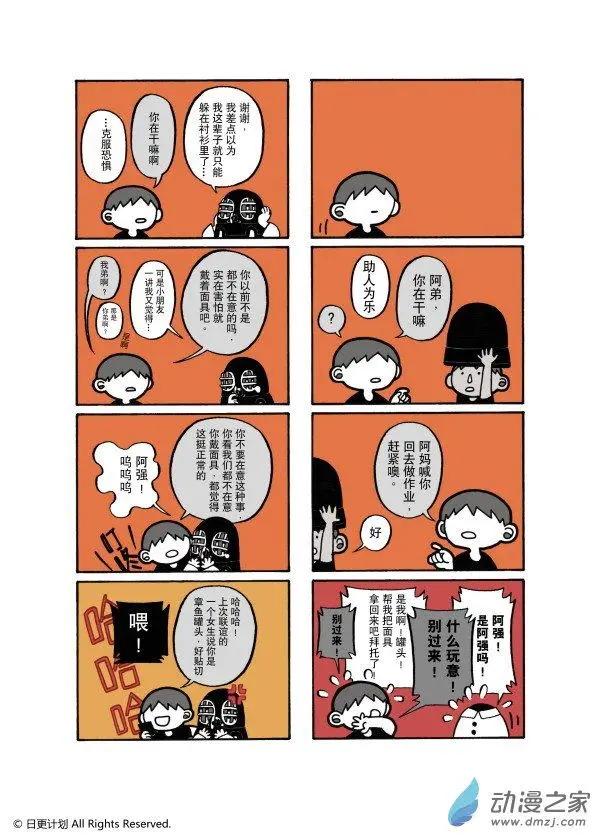 7月刊06-第19话
