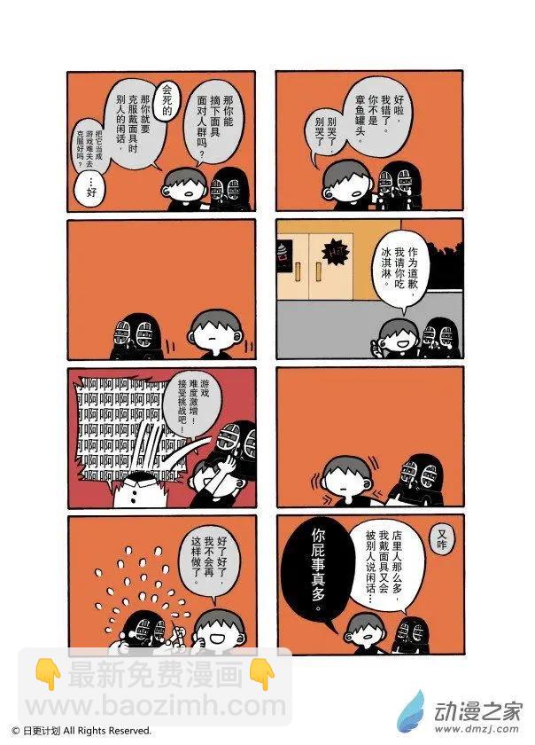 7月刊06-第19话